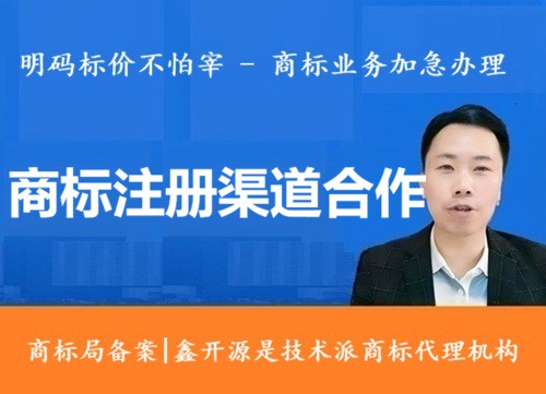 商标注册渠道服务（长期大客户）