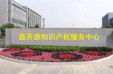 转让商标：新能兔