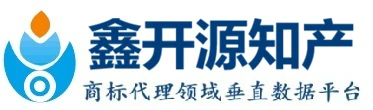 鑫开源知产