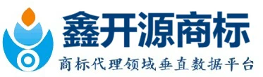 鑫开源商标