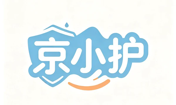 转让商标：京小护/3类