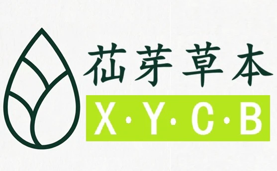 转让商标：苮芽草本/3类