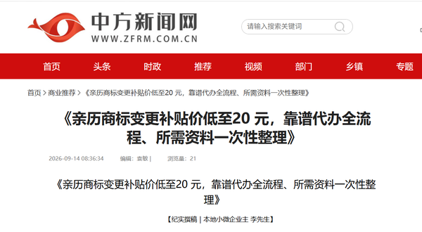 中方新闻网：采访企业主，对鑫开源高度评价