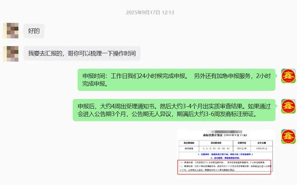 商标注册，商标全品类注册，7个月拿下42个证书，还有3个证书预计在5月拿下。