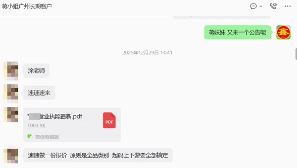 广州客户新公司成立，立即注册42件商标