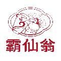 买卖商标：霸仙翁