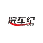 转让商标：浣纱灵